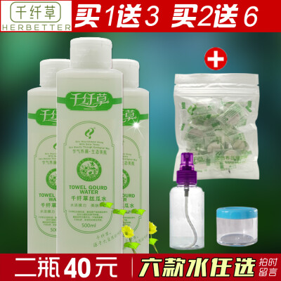 千纤草丝瓜水500ml爽肤水女补水保湿控油小黄瓜玫瑰化妆水柔肤水