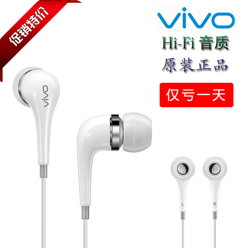 vivo 原装耳机正品入耳式X6x5人气标配耳塞式步步高手机通用耳线