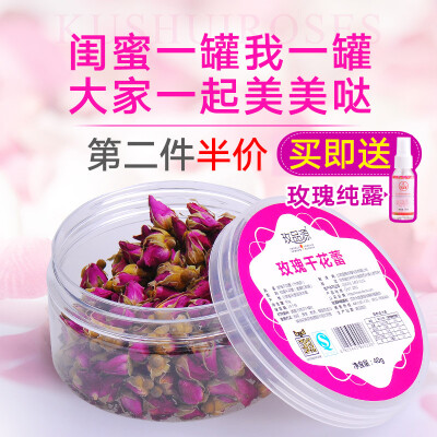 玫品源玫瑰花茶干玫瑰罐装40g干花蕾花草茶叶苦水玫瑰新品包邮