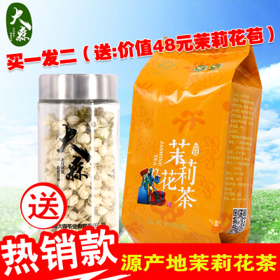 【买1赠1】大森茉莉花茶叶2016新茶 浓香广西横县特级大白毫袋装