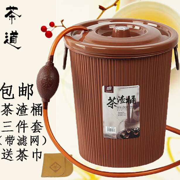 茶具配件茶桶茶渣桶排水桶塑料带盖茶水桶滤水桶茶叶垃圾桶废水桶