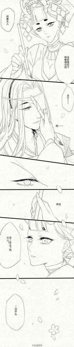 [cp]#阴阳师手游# 阎魔判官，悄咪咪发个摸鱼，【你真好看】[/cp]