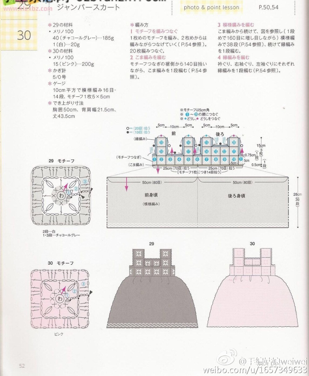 宝宝裙