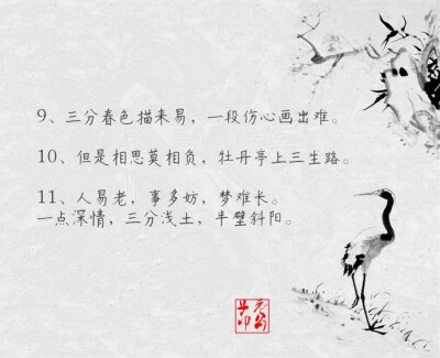 情不知所起，一往而深! 汤显祖《牡丹亭》名句20则