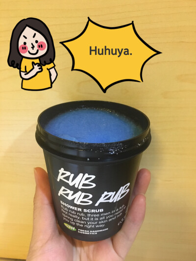 Lush rub rub rub柠檬沐浴磨砂。味道其实不柠檬，磨砂不会很伤肤，因为这个的颗粒比较细，洗澡后也比较滋润，有润滑作用