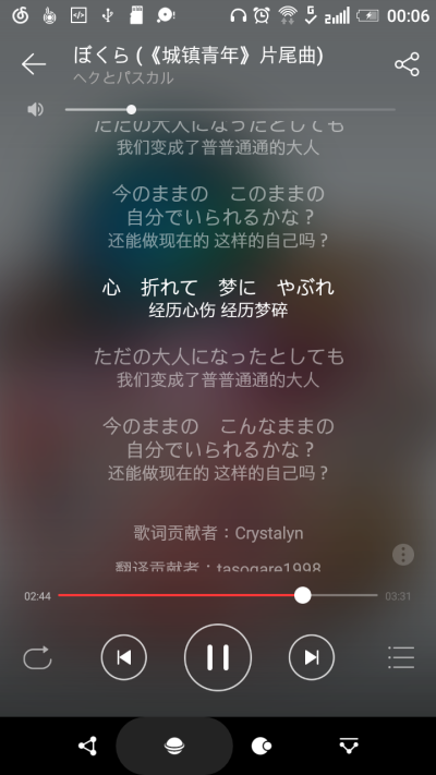 经历心伤 经历梦碎