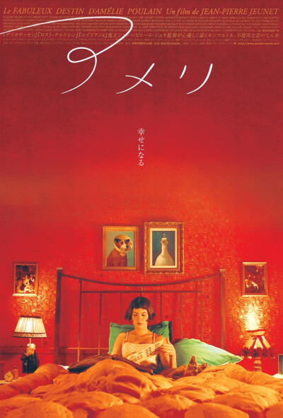 天使爱美丽 Le fabuleux destin d'Amélie Poulain (2001) ★★★★★
这是一部奇幻爱情电影，拥有绚丽的色彩和美妙的音乐，让人不得不喜爱。在电影中时时刻刻都感受得到法式的幽默和浪漫，带给人们一种另类但却积极…