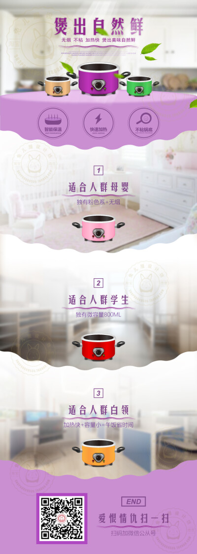 电磁炉火锅餐具厨具
微信公众号：兔儿屋设计坊
淘宝：https://shop60889535.taobao.com