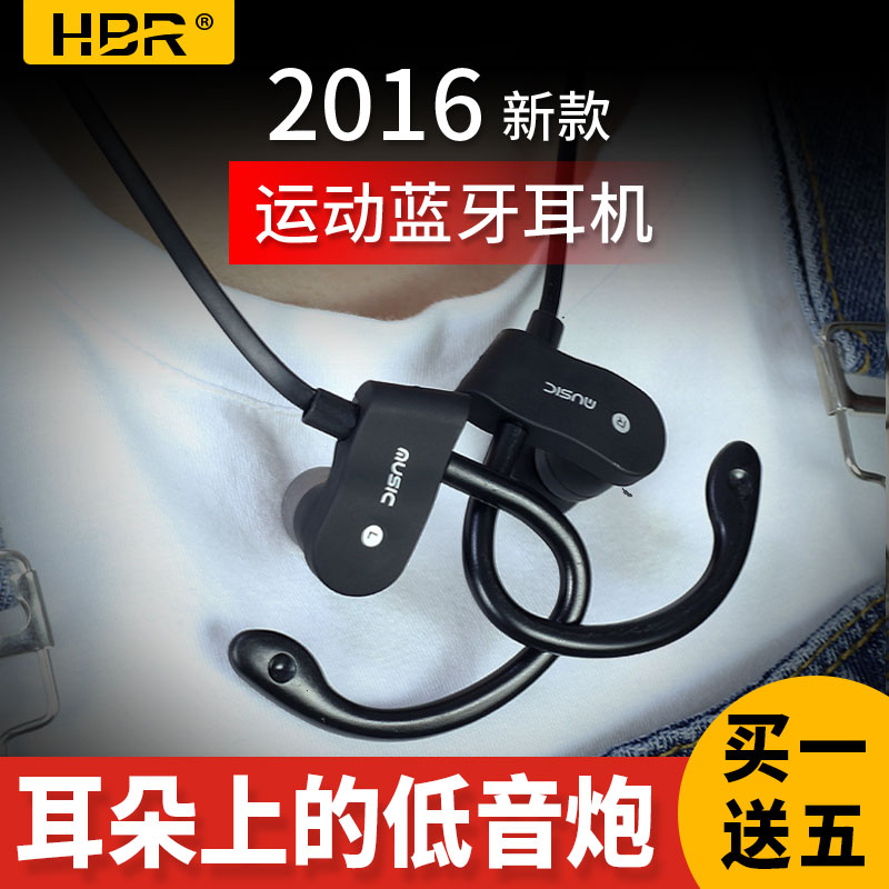 HBR H1运动无线蓝牙耳机 跑步通用型4.1迷你音乐4.0双耳塞立体声