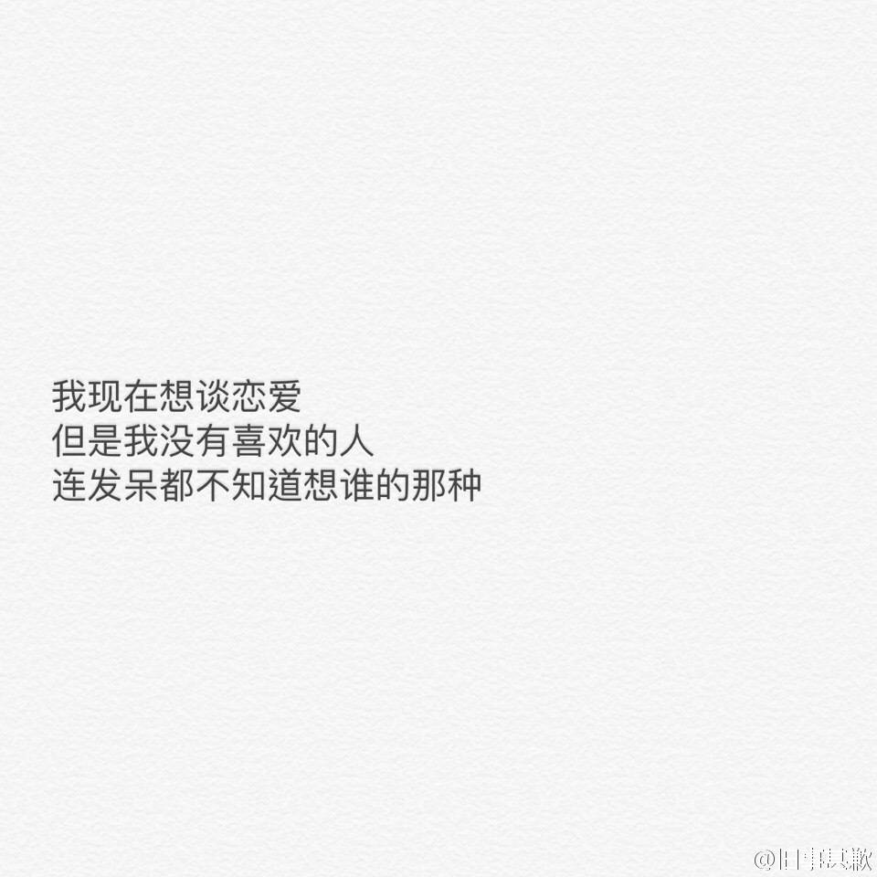 变好变优秀吧姑娘啊