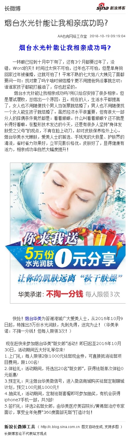 烟台水光专家
