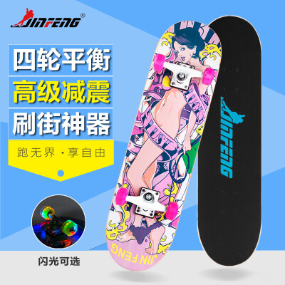 金峰 正品专业四轮滑板车 成人儿童玩具双翘滑板车童车公路高级板