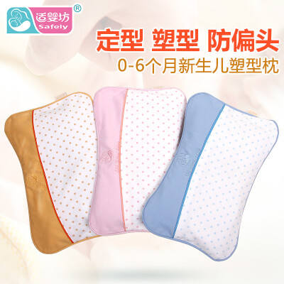 适婴坊婴儿定型枕防偏头荞麦枕新生儿宝宝枕0-6个月儿童全棉枕头