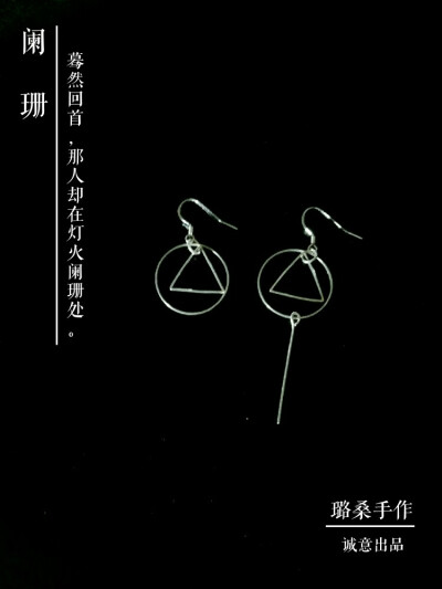 原创手作，百搭单品，喜欢请留言～