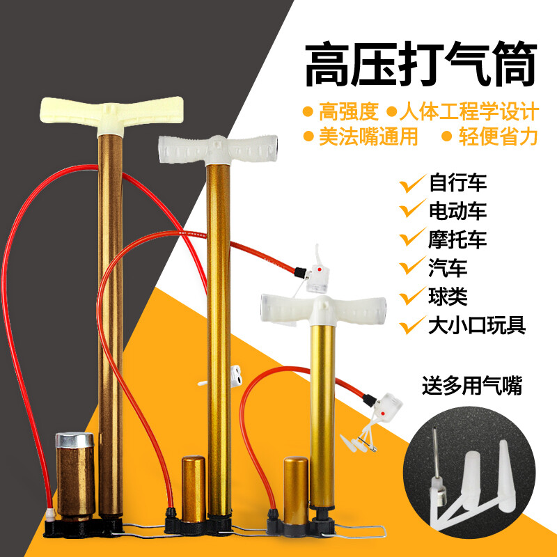 自行车打气筒便携高压家用汽车篮球山地车电动车摩托车单车