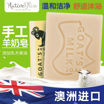 澳洲进口乳木果羊奶皂手工皂精油皂洁面皂沐浴皂洗脸皂补水保湿皂