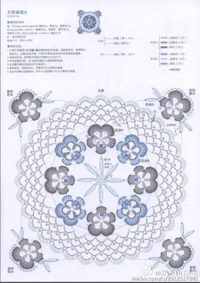 方形桌垫