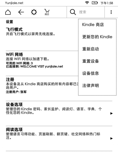 Kindle固件升级 www.yunjiale.net