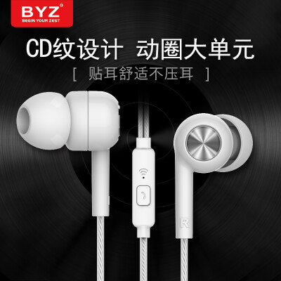 BYZ SE378入耳式耳机重低音耳塞带麦小米5/note/4c/红米note3通用