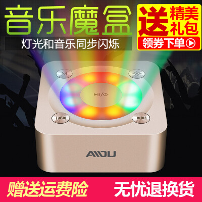 AIDU/爱度 A9无线手机蓝牙音箱 便携迷你低音炮音响小钢炮七彩灯