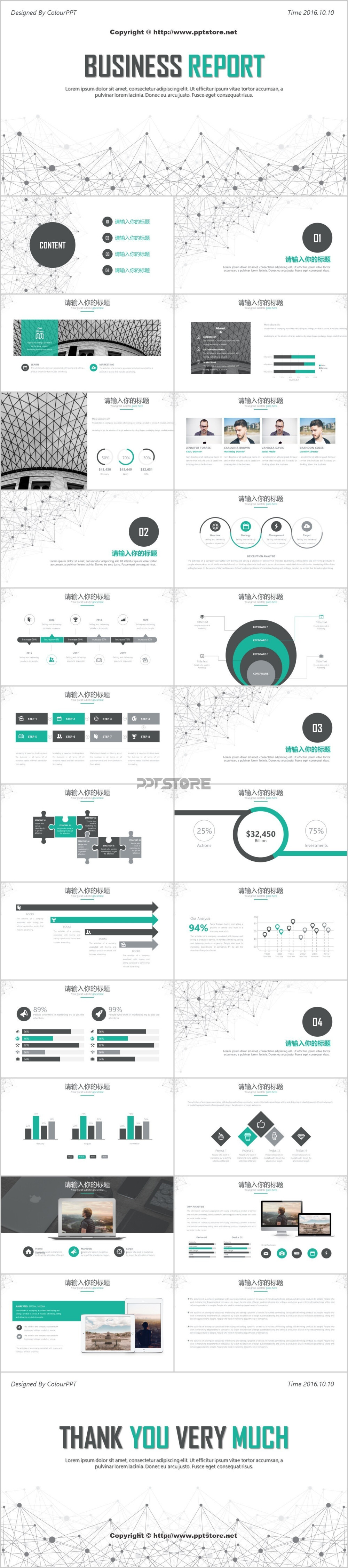 【线条·四款配色】简约点线创意，通用商务汇报模板PPT模板