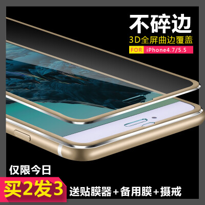 苹果6S钢化膜3D全屏不碎边贴膜I5 5SES手机高清屏保iphone6 Plus