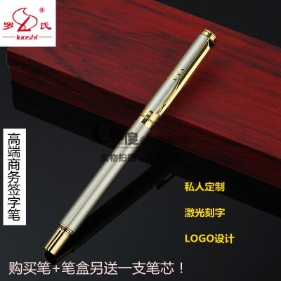 特价包邮高档钢笔商务宝珠笔罗氏307金属笔定做0.5mm签字笔刻字