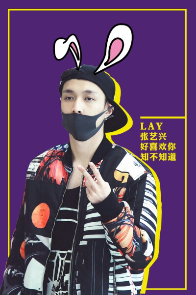 exo lay 手机壁纸 原创壁纸