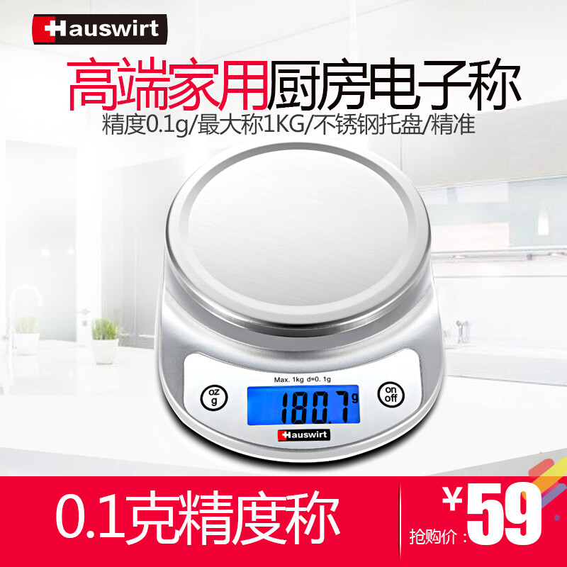 Hauswirt/海氏HE-56高端家用厨房电子称烘焙称0.1克精准迷你