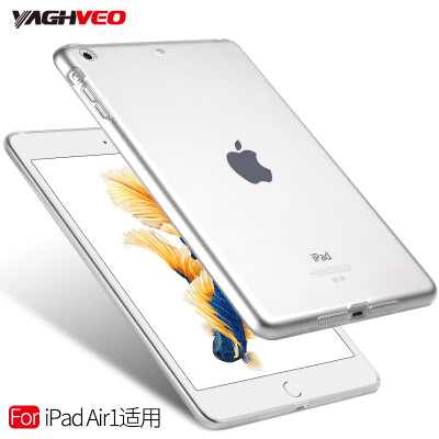 雅语ipad air保护套硅胶 苹果平板air1保护壳 ipad5透明外壳超薄