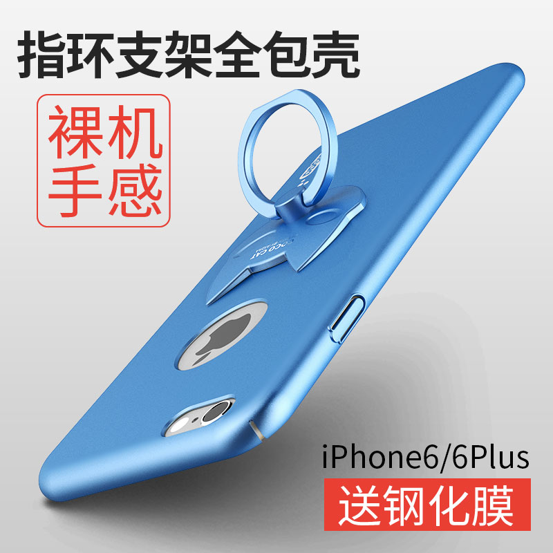 iphone6plus手机壳创意指环支架扣全包防摔苹果6S超薄指环扣硬壳