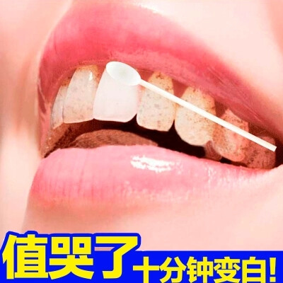 牙斑净美白牙齿白牙素速效去烟渍牙渍黄牙牙菌斑洗牙粉洗牙液