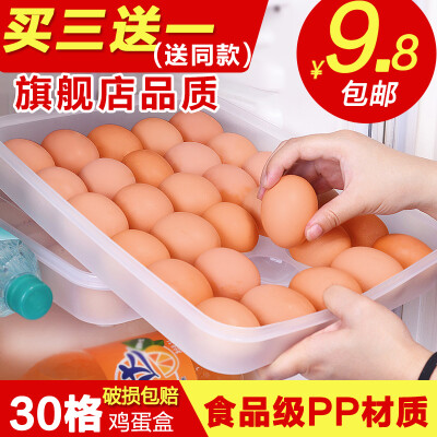 嘉跃鸡蛋盒30格饺子盒冰箱收纳盒塑料食物保鲜盒鸡蛋架包装盒托盘
