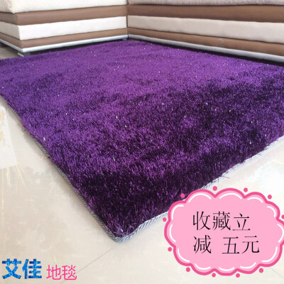 客厅茶几地毯欧式简约现代卧室满铺床边地毯韩国丝加亮丝地毯定制