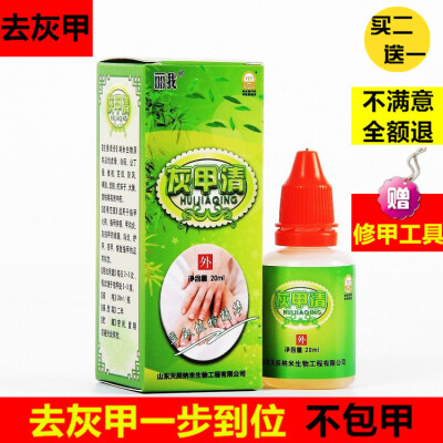 灰甲清灰甲液灰甲净洗甲水软甲膏亮正品特效指甲无需修复专用