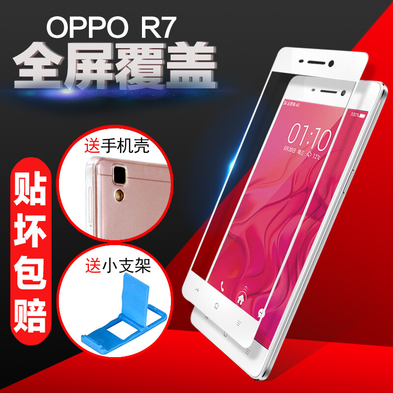 钢化贴膜r7oppor7r7plus全屏防爆保护膜指纹覆盖手机