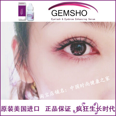 GEMSHO纤长正品发际眼睫毛超强浓密眉毛男女生长增长美国