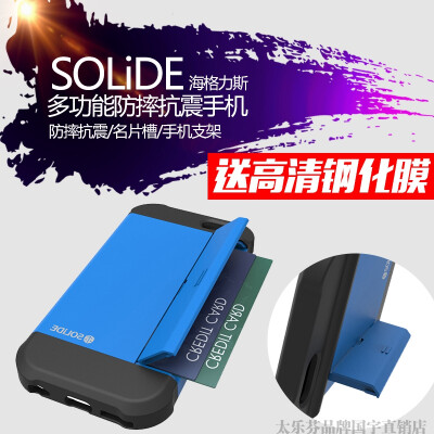 保护套SOLIDEiphone66splus边框卡片支架多功能苹果手机