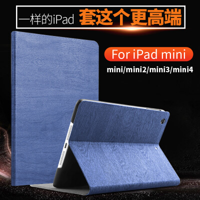 保护套皮套ipadmini2全包超薄硅胶迷你休眠平板边防苹果