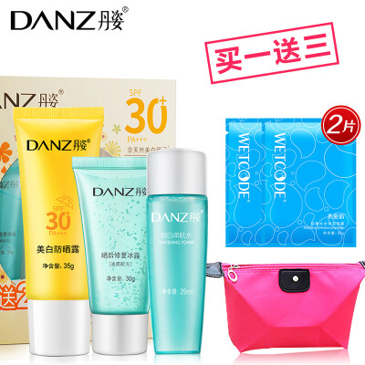 美白spf30丹姿悦植粹防晒霜正品控油套装防水清爽海边隔离全身