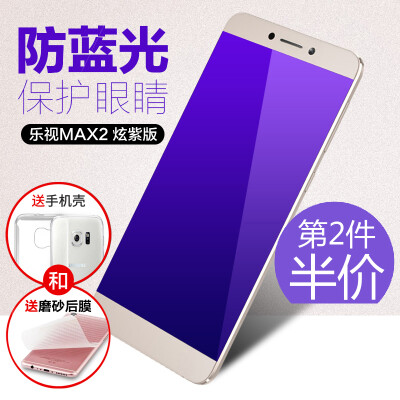 钢化贴膜max22maxX820RISYM乐视防爆指纹蓝光玻璃手机