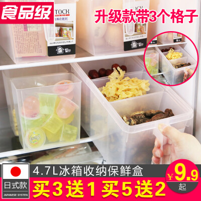 保鲜盒冰箱食品级收纳盒收纳冷冻鸡蛋水果整理日本