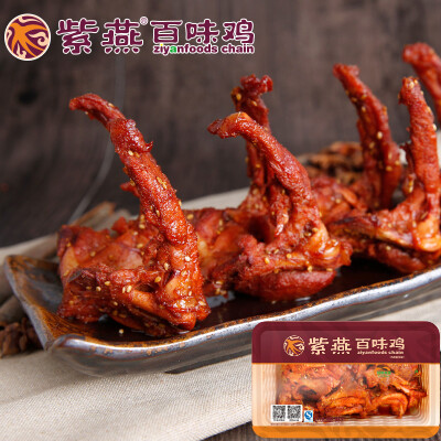 卤味240g鸭架锁鲜装紫燕百味锁骨零食熟食小吃休闲新鲜