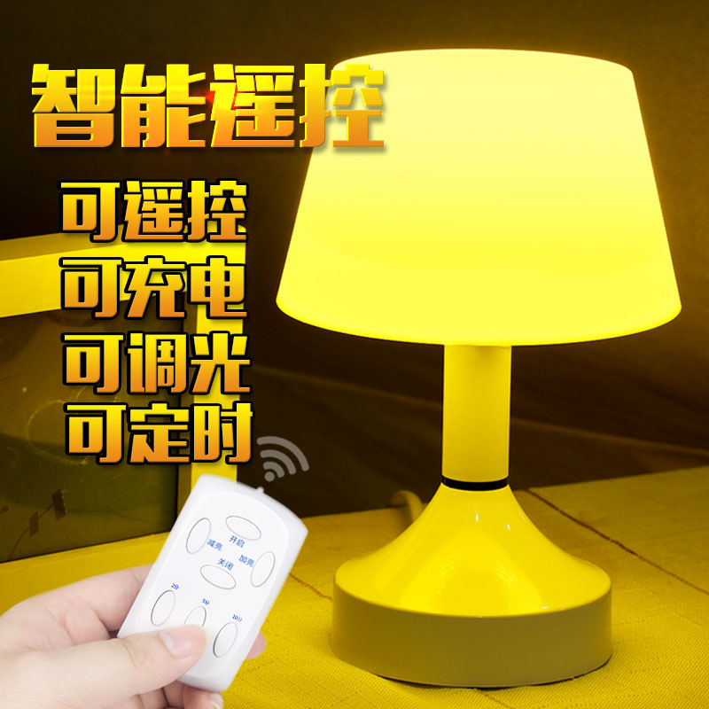 led插电带小夜灯床头灯喂奶台灯充电遥控开关卧室睡眠婴儿