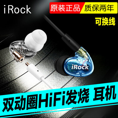 双动耳塞重低音HiFiiRockDIY入耳式A8降噪耳机发烧单元手机