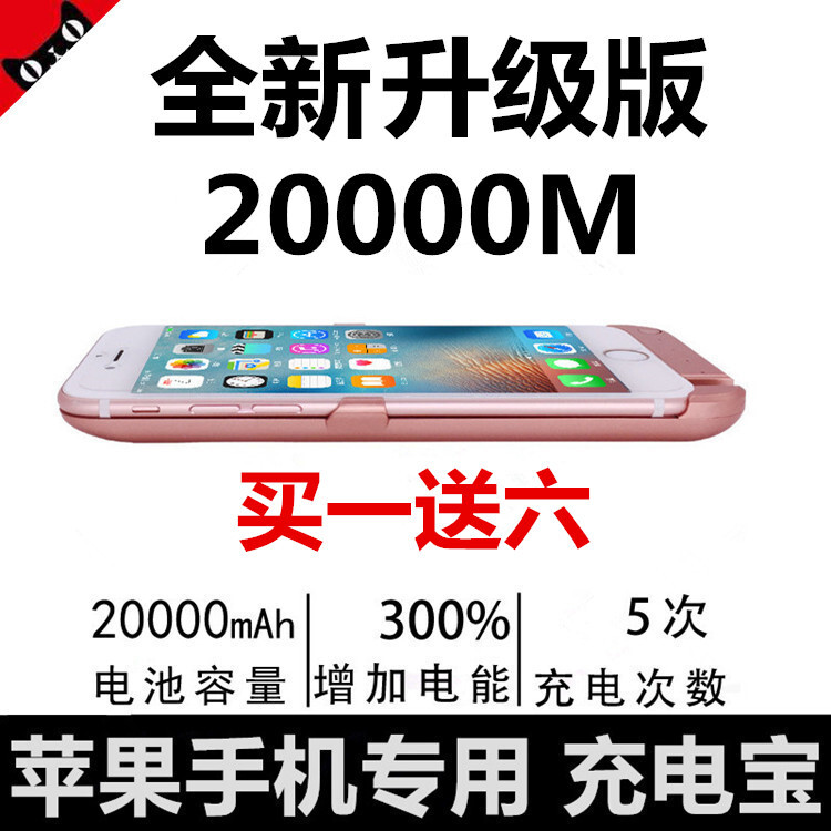 5seiPhone66splus无线充电电源苹果电池专用移动手机