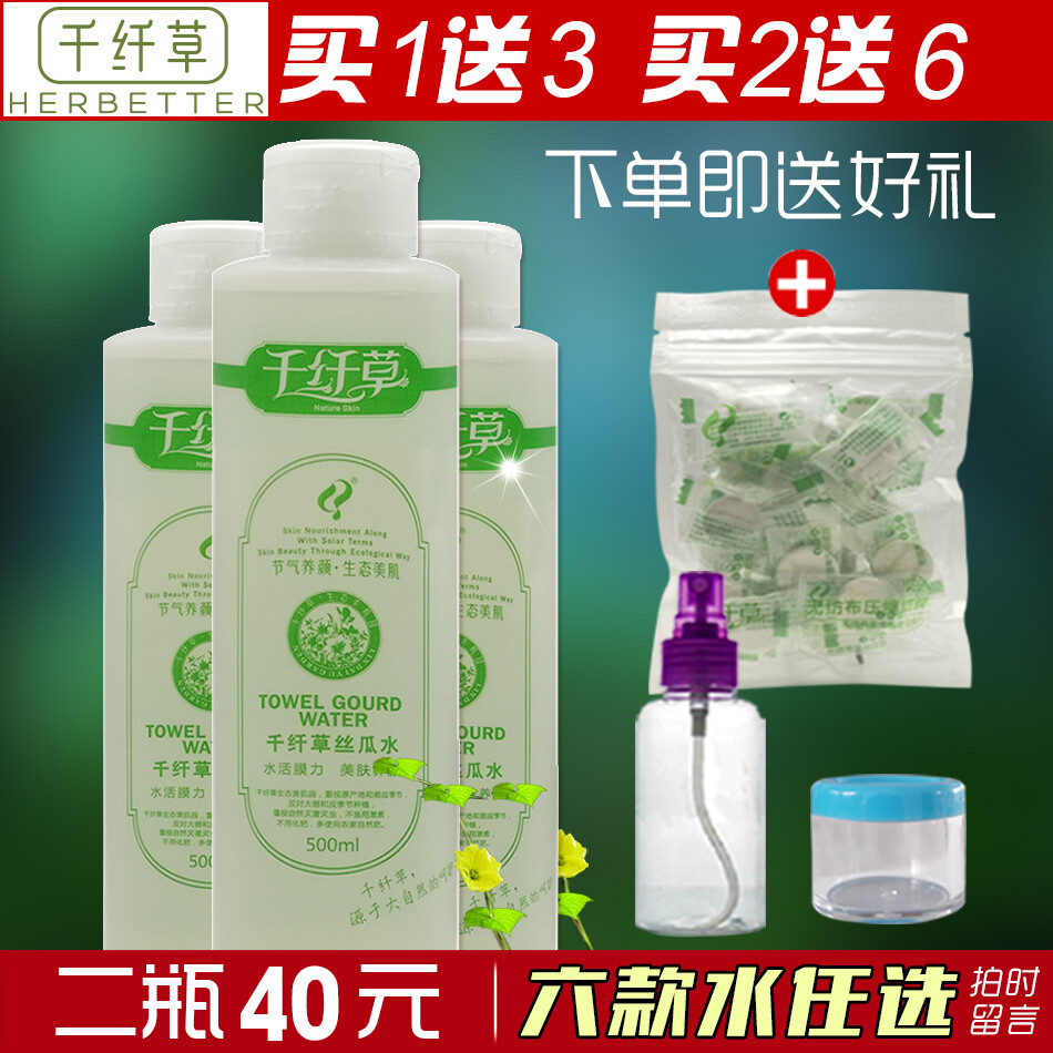 柔肤水小黄瓜500ml千纤草化妆水控油丝瓜爽肤水补水保湿玫瑰