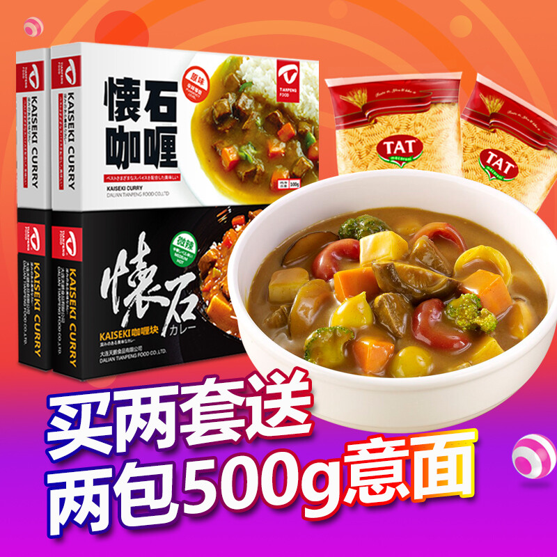 咖喱100g天鹏咖喱饭日式调味料调料块状