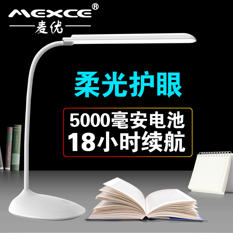 可充电ledusb护眼书桌寝室台灯床头卧室宿舍大学生儿童阅读学习