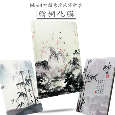 保护套iPadipadmini2mini4超薄迷你平板创意文艺苹果中国